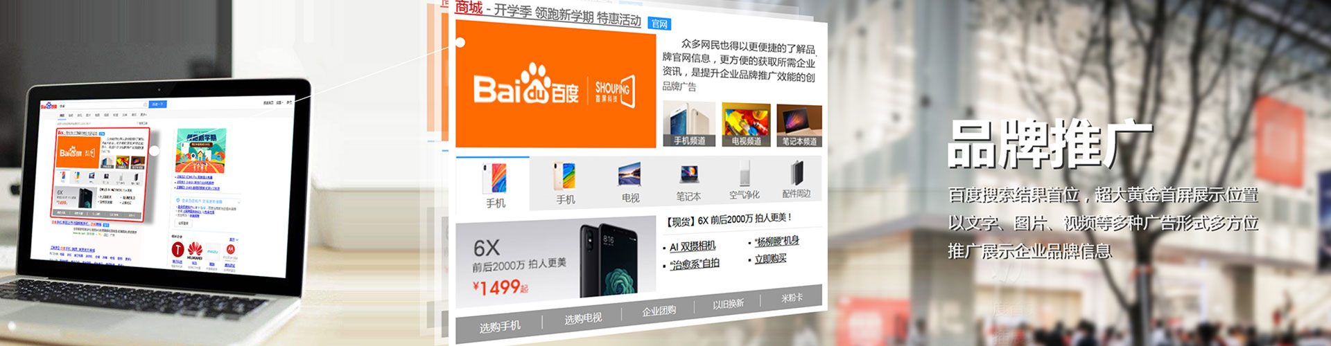 八里百度竞价运营