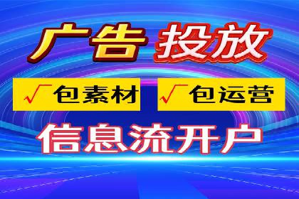 信息流开户经验分享：快速开户小窍门