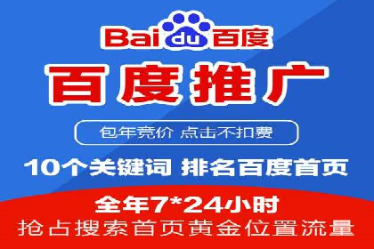 百度推广运营案例解析：如何实现精准营销